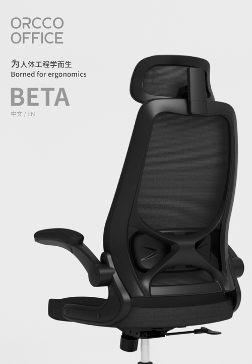 Beta series brochure_Ergonomic mesh office chair_Economy(HD)